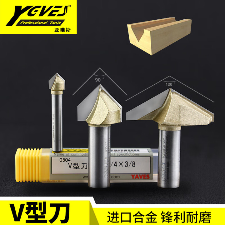 亚唯斯V型刀木工刀具3D倒角刀雕刻电木铣刀90120尖刀斜边刀 爆款1/2*50mm-120度【图片 价格 品牌 报价】-京东