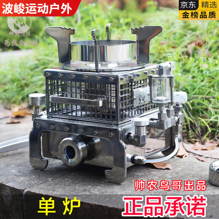 MPPMCK帅农鸟哥同款户外野餐便携式气化炉机油炉新型无烟气化露营野炊不 单炉-火箭炉-镜面抛光 新升级-帅农鸟哥正品