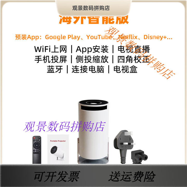 HHFIPLprojector海外版投影仪版智能小型投影机wifi迷你手机hdmi投影仪 智能版+中国香港/澳门+新加坡+马来西亚-智能版
