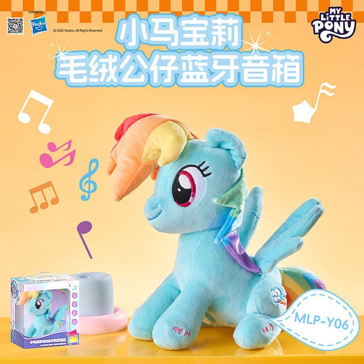 【小马宝莉(MY LITTLE PONY)MLP-Y06】小马宝莉(MY LITTLE PONY)毛绒公仔蓝牙连接音箱毛绒玩偶玩具抱枕娃娃女孩 ...