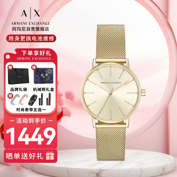 【阿玛尼AX5536】阿玛尼(ARMANI EXCHANGE)手表女士编织钢带石英欧美腕表生日圣诞节礼物送女生AX5536【行情 报价 价格 ...