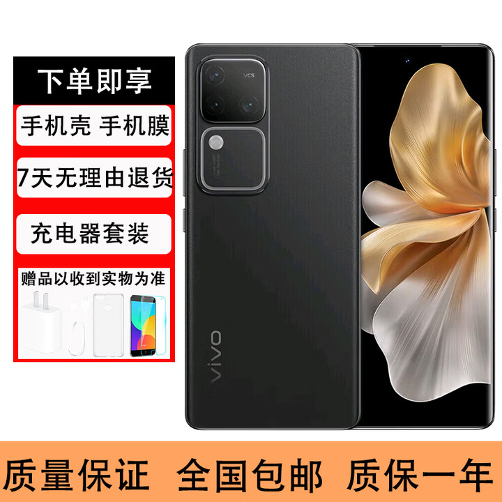 vivoS18 Pro 5G 旗舰芯片后置影棚级柔光拍照手机天玑9200+ 玄黑 16GB+512GB 单机+第三方品牌充电器+店保1年