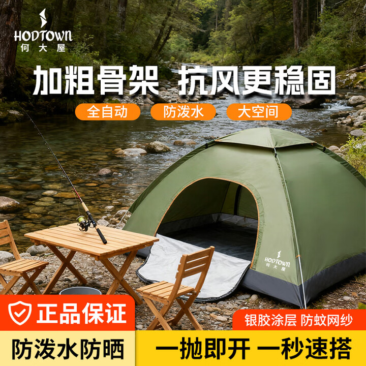 何大屋（Hodtown）速开手抛帐篷2-3人双开门自动帐篷防泼水面料纱门窗通风收纳便携 手抛帐篷 HDW15022
