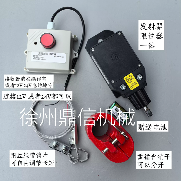 徐工中联三一吊车随车吊无线高度限位器开关防过卷装置自动报警器 随车吊通用款一体式无线限【图片 价格 品牌 报价】-京东