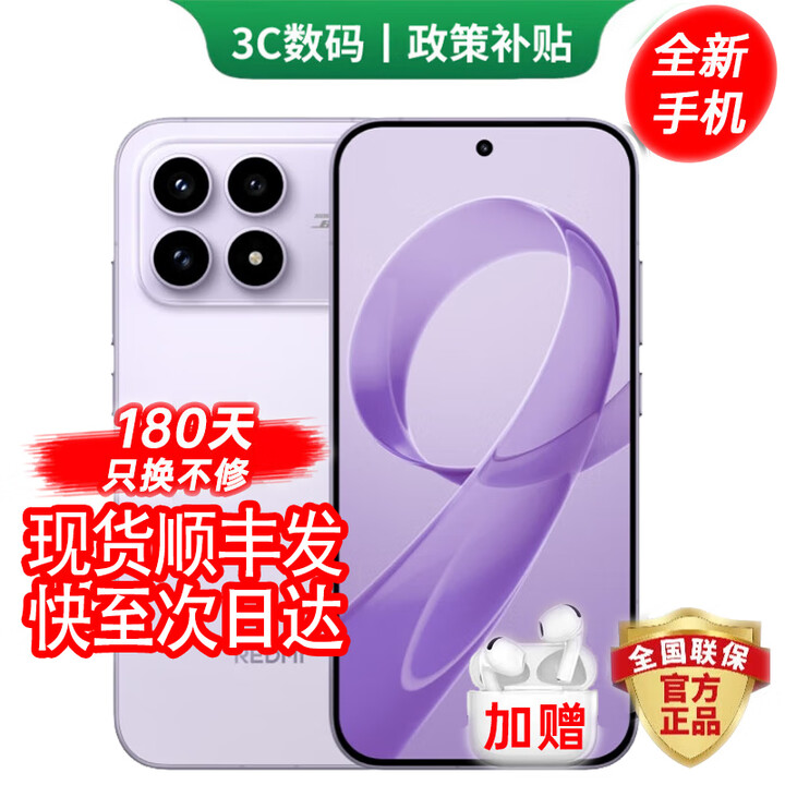 小米17Pro 第五代 骁龙8至尊版 选购 24期免息 红米k90 新品5G手机 7100mAh大电池 青山护眼 新机上市 浅紫色 16GB+512GB 官方标配【180天只换不修+三年质保+碎屏险】