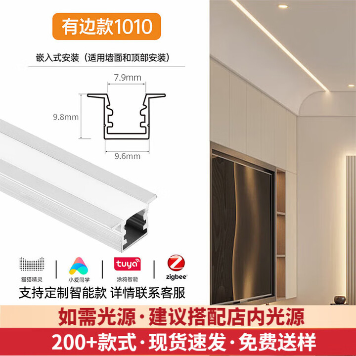 FLYPRO线型灯铝槽嵌入式线性灯槽led明装灯带卡槽预埋线形灯线条灯XL001 10*10MM-有边款 长度【图片 价格 品牌 报价】-京东