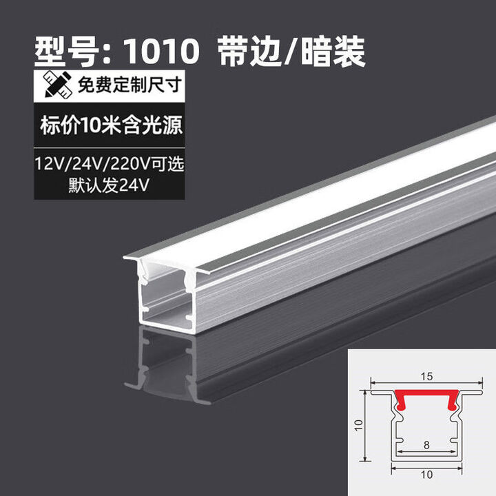雷迪航线条灯铝槽明装线形灯led灯带卡槽铝合金u型吊顶暗装嵌入式条形 10mmx10mm银带边+光源10米价 白其它【图片 价格 品牌 报价】-京东