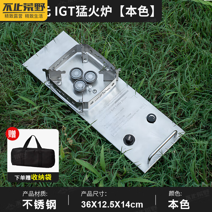 不止荒野户外猛火炉露营烧烤气烤炉卡式炉打火机家用燃气灶igt0.5单元配件 【原色】0.5单元猛火炉