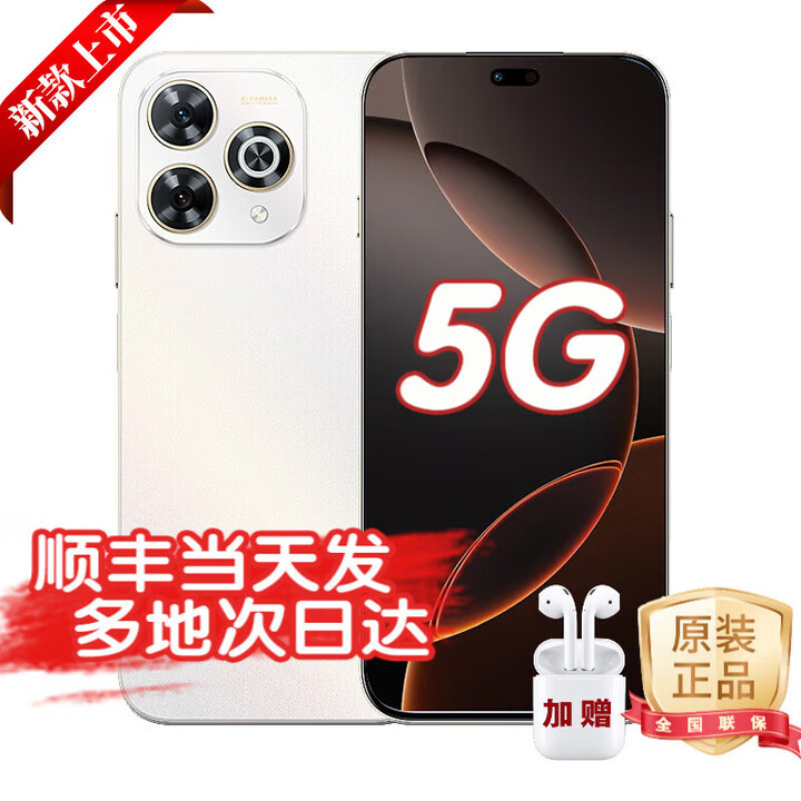 华为手机华为Mate80pro 自选鸿蒙5G智选新品80 Pro 新机2025上市 昆仑玻璃护眼 超窄边框 防水防尘补贴 晨光白 8GB+256GB 官方标配【180天只换不修+三年质保+碎屏险】