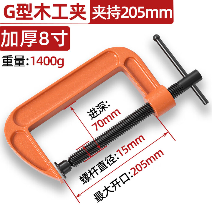 天卓五金G型夹c型夹子强力铁夹加厚型快速夹具夹紧器木工夹具固定夹具 橙色8寸加厚【图片 价格 品牌 报价】-京东