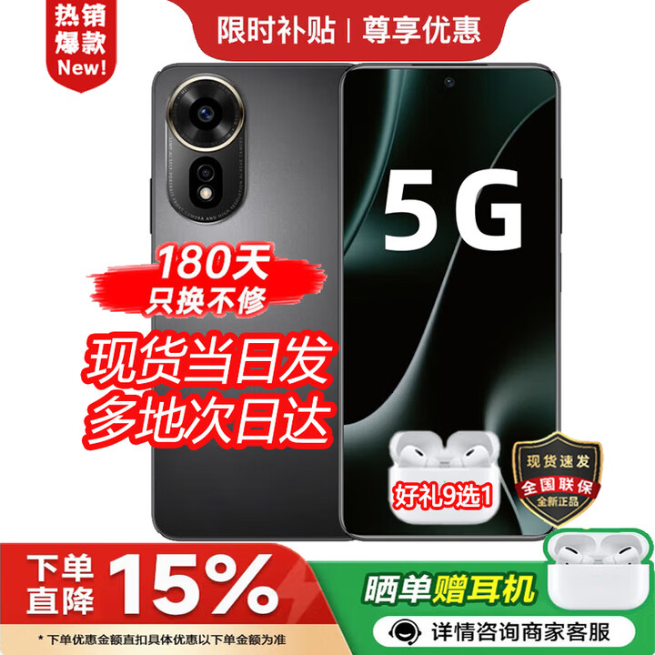 华为（HUAWEI）新品5G手机上市 2025热销新机 12se 一亿像素 66W级快充级NFC 隐私守护 华为补贴免息 nova14 pro 曜金黑【256GB】店长主推 官方标配  2年延保+季度碎屏险+运费险