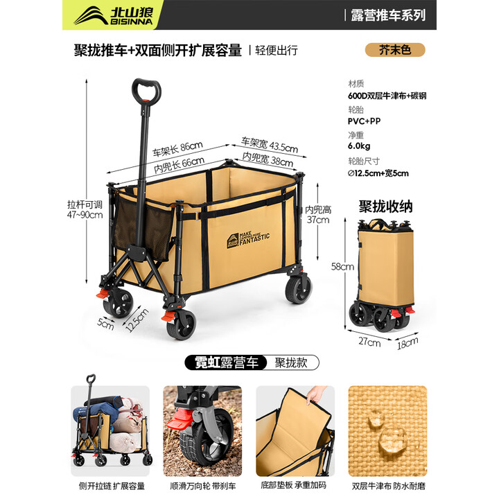 北山狼户外聚拢露营车 旅游野营便携推车升级双面拉链扩展大容量营地车 芥末色-【升级双面拉链款】 200L 有刹车