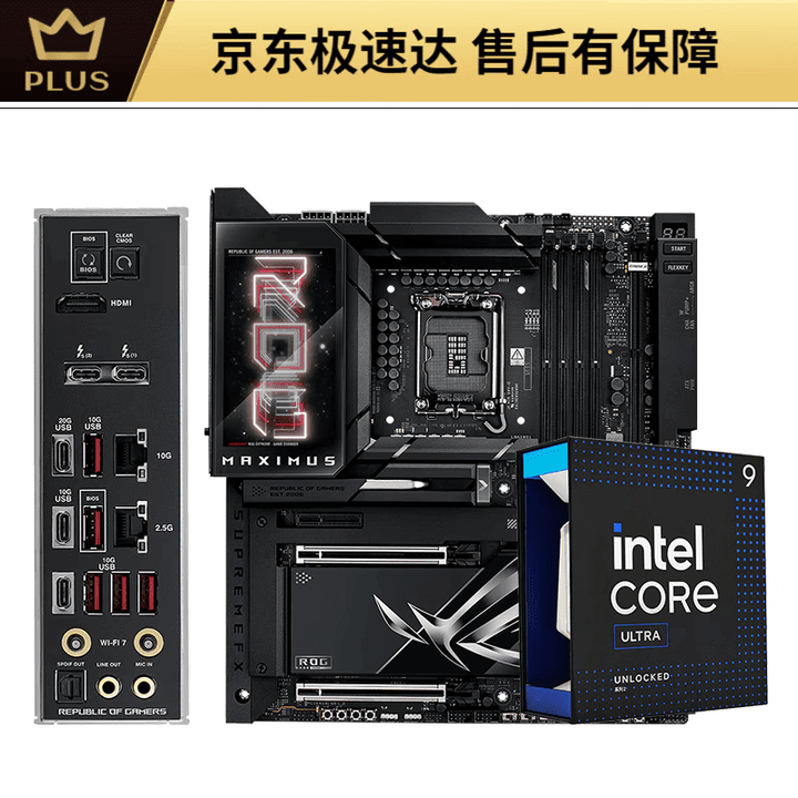 AMD英特尔英特尔盒装搭微星华硕B860/Z890暗黑吹雪主板CPU套装 6U9 285K中文盒装+华硕ROG STRIX【图片 价格 品牌 ...