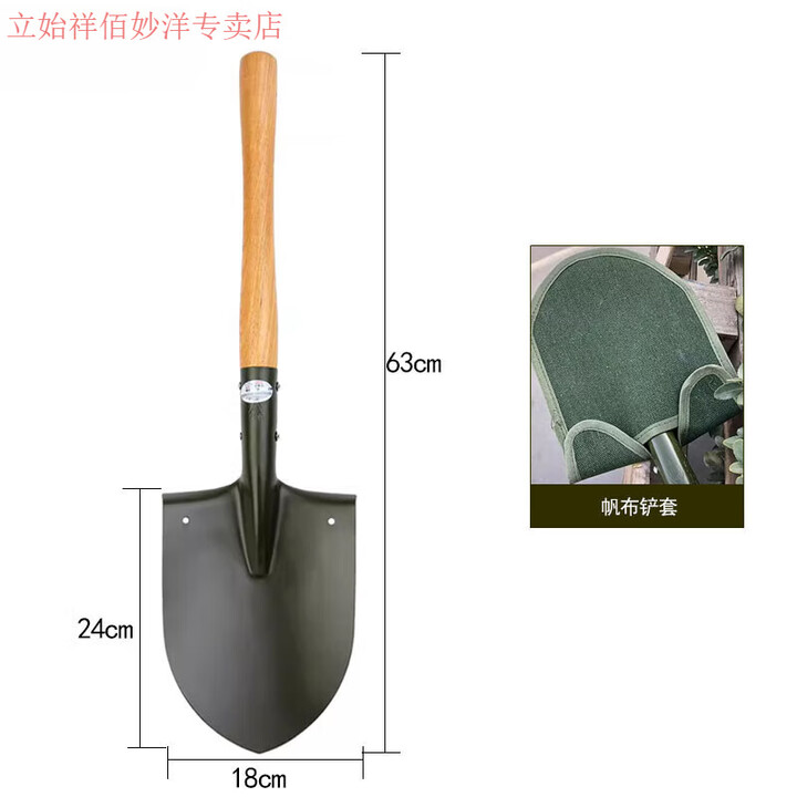 立始64木柄小军锹205户外工兵装备小锹车载户外露营便携铲 Q205木柄小锹+铲套款式随机