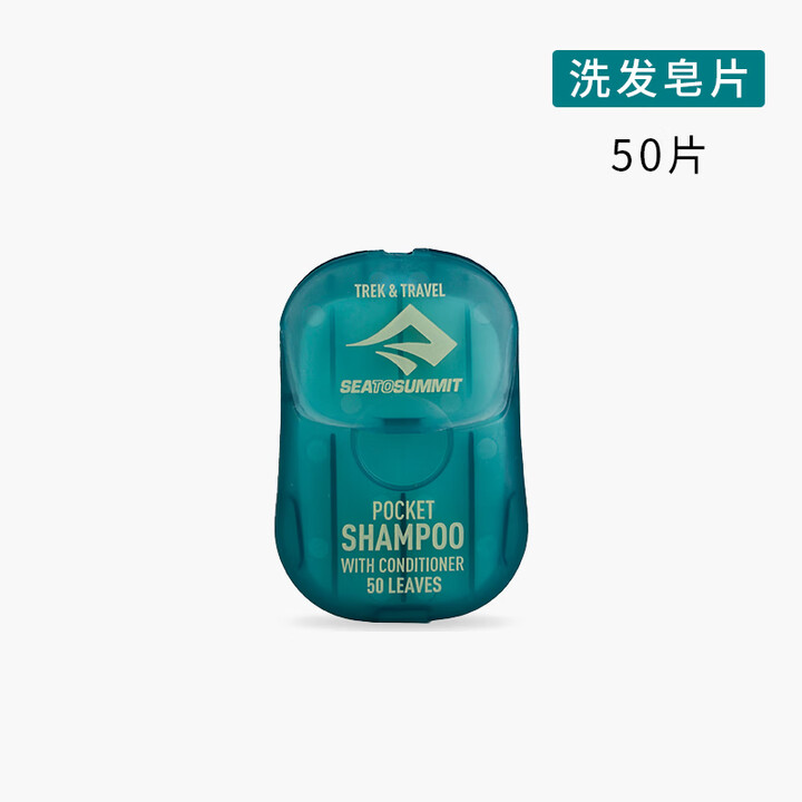 SEA TO SUMMIT出差旅行便携式户外香皂洗手肥皂片一次性肥皂纸盒装 洗发（50片）