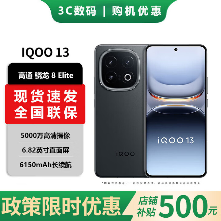 vivoIQOO 15 16GB+1TB传奇版骁龙8EliteGen5 12期分期免息 进店选 iQOO 13 骁龙8至尊版自研电竞芯片Q2 赛道版 12GB+256GB 官方标配