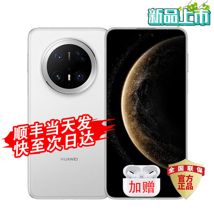 华为Mate 70 新机上市 鸿蒙AI 红枫原色影像 超可靠玄武架构 超耐摔第二代昆仑玻璃  2025 雪域白【12GB+256GB】 耳机套餐+晒图好礼