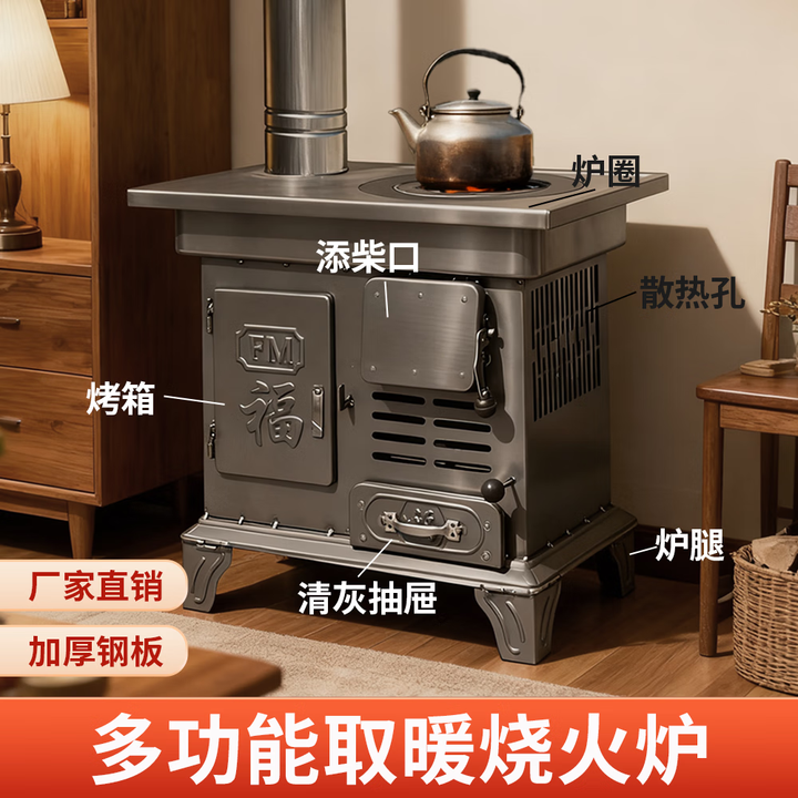 柴火取暖炉柴煤两用室内农村家用采取暖炉新型烤火炉无烟2025新型 特大号气化款+4米烟筒2弯头+水箱礼包