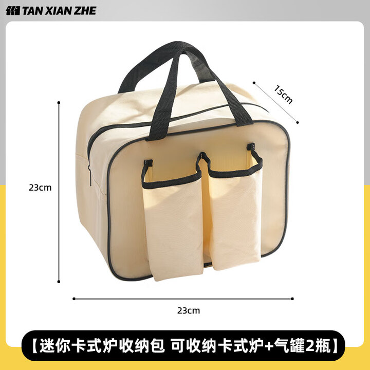 探险者（TAN XIAN ZHE）卡式炉户外炉具收纳箱烤盘烧水壶防风圈挡风板通用配件便携式全套 升级迷你卡式炉收纳包【可收纳炉子+2瓶气】
