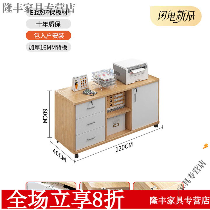 溥畔桌下文件柜办公桌边柜侧柜办公室矮柜带锁抽屉柜移动桌下收纳柜打 【包入户安装】 1.2米三抽两格一门(枫木色+白【图片 价格 品牌 报价】-京东