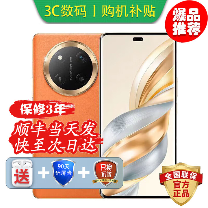 华为手机华为Mate70pro 24期免息可选 2025新机X60 pro十面抗摔防水 6600mAh 大电池一亿像素 AI影像 燃橙色【12GB+256GB】 24期免息【180天只换不修+三年质保+碎屏险】
