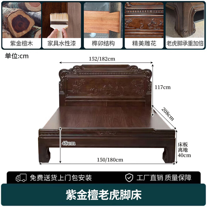 虔心大师实木床 中式紫金檀木仿古典雕花1.8米x2米双人主卧室全榫卯大床 紫金檀老虎脚床【加厚/承重加倍】 1.8*2.0m 气压高箱款【全榫 ...
