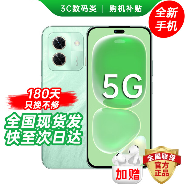 华为智选手机 新品5G旗舰 X70 新机2025上市 昆仑玻璃十倍耐摔 一键北斗卫星通信 鸿蒙AI通话防诈 mate 8GB+256GB 印象青 蓝牙套装版 送3年保修+180天只换不修+碎屏险