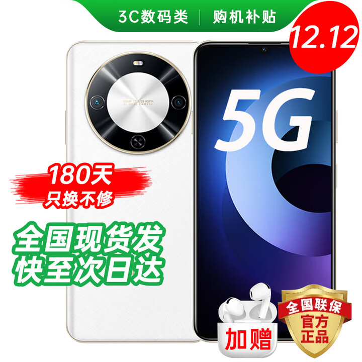 华为智选5G手机 70 Plus 新品旗舰上市 华为鸿蒙生态手机 巨鲸续航 海量储存 抗摔防水 红外遥控 补贴 mate 12GB+256GB 雪域白 官方标配【碎屏险+3年质保+蓝牙耳机】