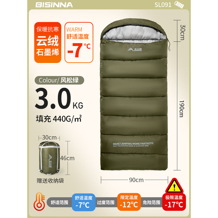 北山狼 石墨烯冬季睡袋成人户外便携式露营睡袋被子二合一加厚防寒 3.0kg风松绿【适温-7°C~12℃】