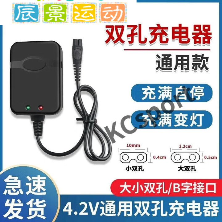 妙普乐头灯充电器通用双孔型手电筒B字2孔煤矿灯充电器收藏 [小双孔10mm]快充