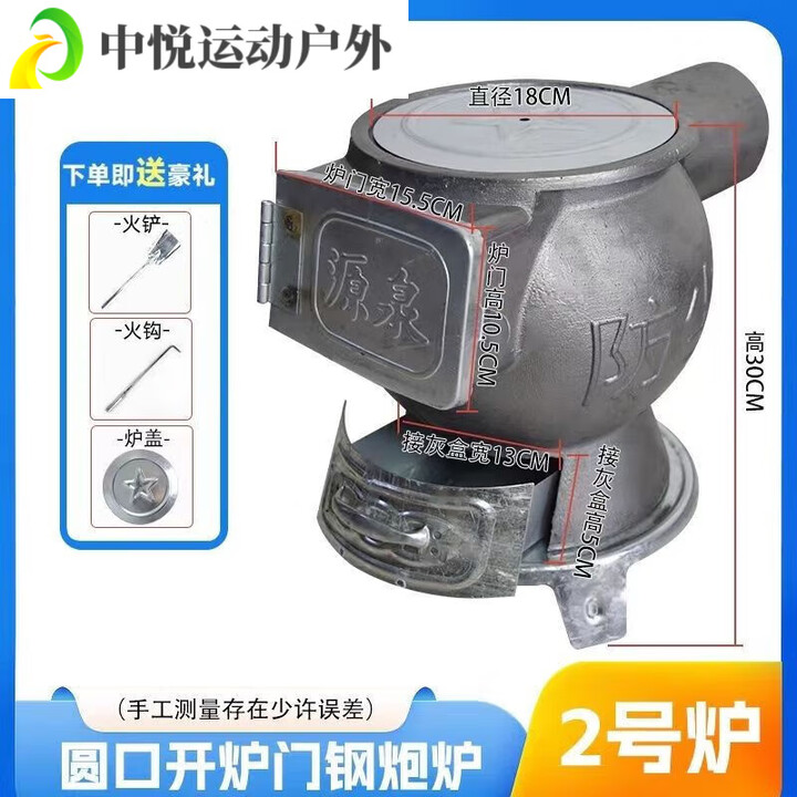 ZKHE农村老式铸铁炉取暖炉生铁炉家用通炕炉烧煤加厚炮弹煤炭炉 2号开门中号铸铁圆盘钢炮炉