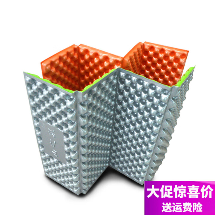 山之泉铝箔蛋巢小坐垫蜂窝蛋槽垫便携可折叠保暖儿童成人坐垫 橙色带收纳袋