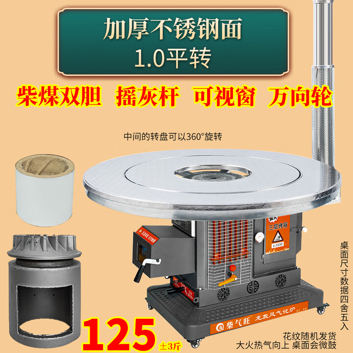 燃烽高端龙旋风气化炉农村家用循环燃烧气化炉柴煤两用可拆卸气化内胆 旋风+1.0平转不锈钢面+柴煤双胆