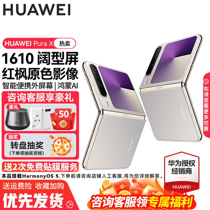 HUAWEI Pura X 新品旗舰华为手机 1610阔型屏 华为purax折叠屏手机 红枫原色影像 华为鸿蒙智能手机 月影灰 12GB+512GB 官方标配