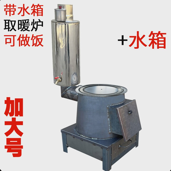 取暖炉冬季通炕炉憋气炉柴煤两用加大号冬天柴炉家用室 加大号带水箱炉