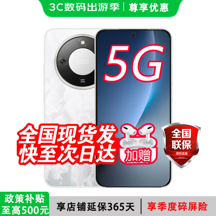 荣耀（HONOR）手机2025新品 X70【24期白条免息】80W快充金标十面抗摔IP69防水8300mAh 5G手机magic8pro 月影白 12GB+256GB 耳机套装版【送1年延保+季度碎屏险+运费险】