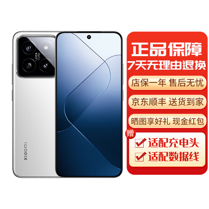小米14 小米14Pro徕卡光学镜头 光影猎人900第三代骁龙8国行 小米14[白色] 16G+1TB[33W充电器] 下单前请咨询客服