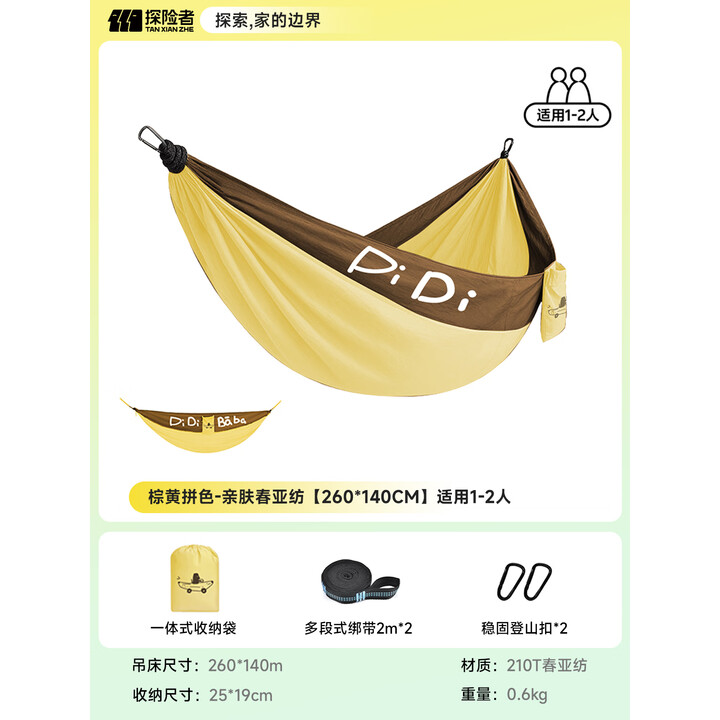 探险者（TAN XIAN ZHE）吊床户外秋千成人加厚单双人防侧翻摇床家用室内掉床加粗绑绳吊篮 【香蕉车-春亚纺吊床】260*140cm适用1-2人