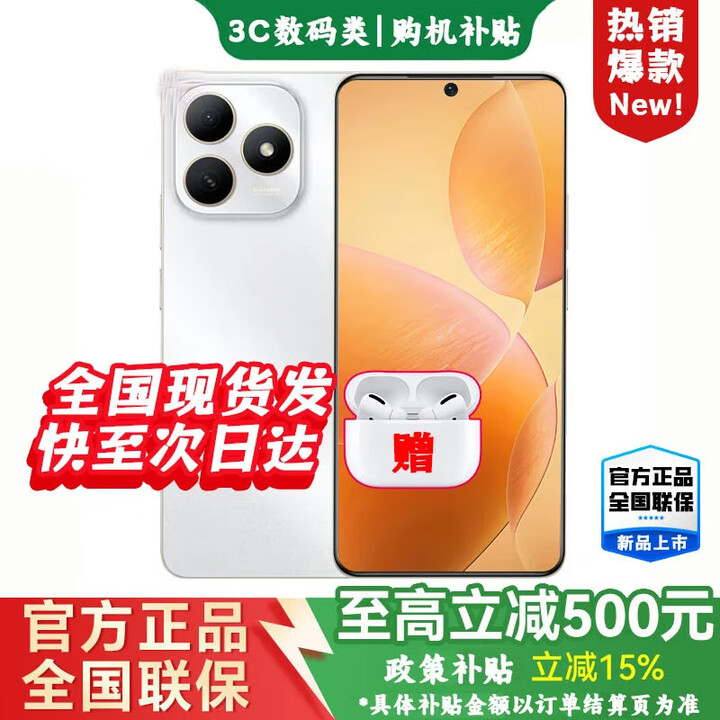 华为智选手机 Hi畅享 80s 5G 全网通鸿蒙生态手机双五星耐摔防水 22.5W快充+耐用大电池【国家补贴】 珍珠白 6GB+128GB 【6期免息】