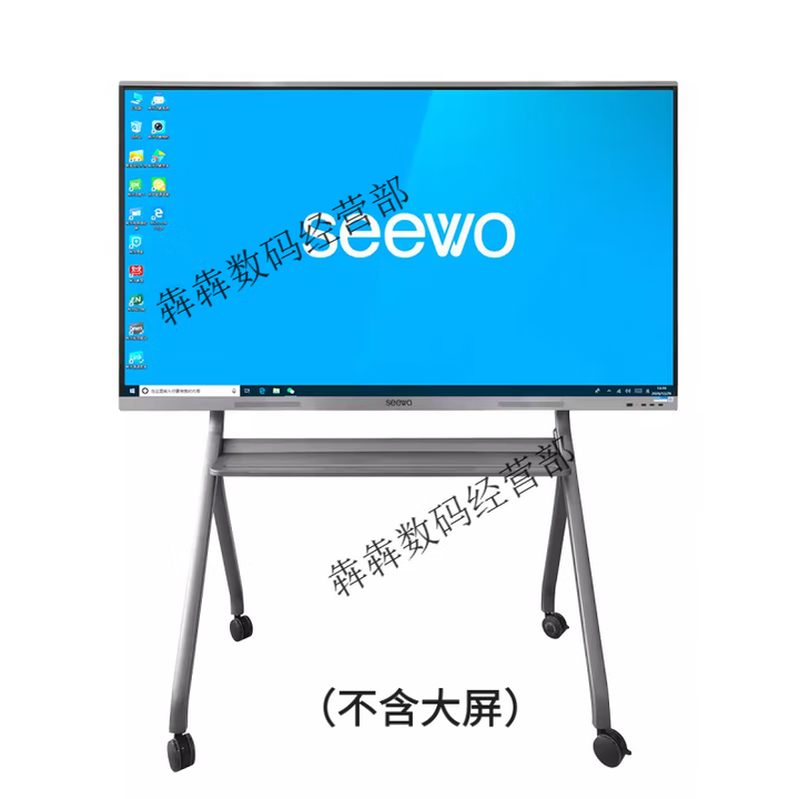 seewo 希沃教学触控一体机65英寸智能交互式平板培训会议屏家用 希沃移动支架ST33