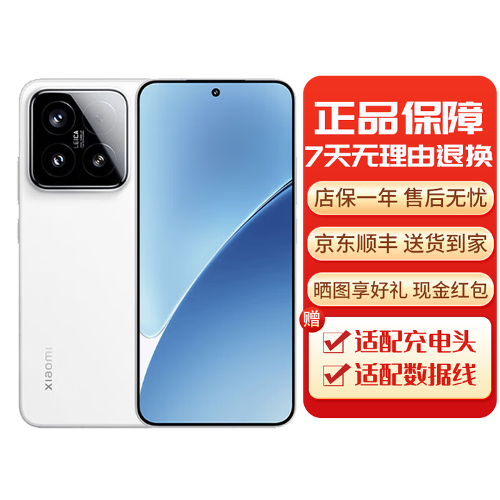 小米15 15Pro 国行5G手机 徕卡光学高速镜头 小米手机 小米15[白色] 12G+256G[45W充电器]100天碎屏险 下单前请咨询客服