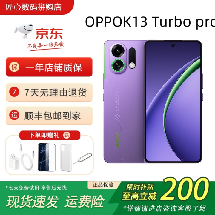 OPPOK13Turbo Pro全网通展机疾风散热引擎 第四代骁龙8s防水5G智能机 初号紫 16GB+512GB 单机+原装快充+质保一年