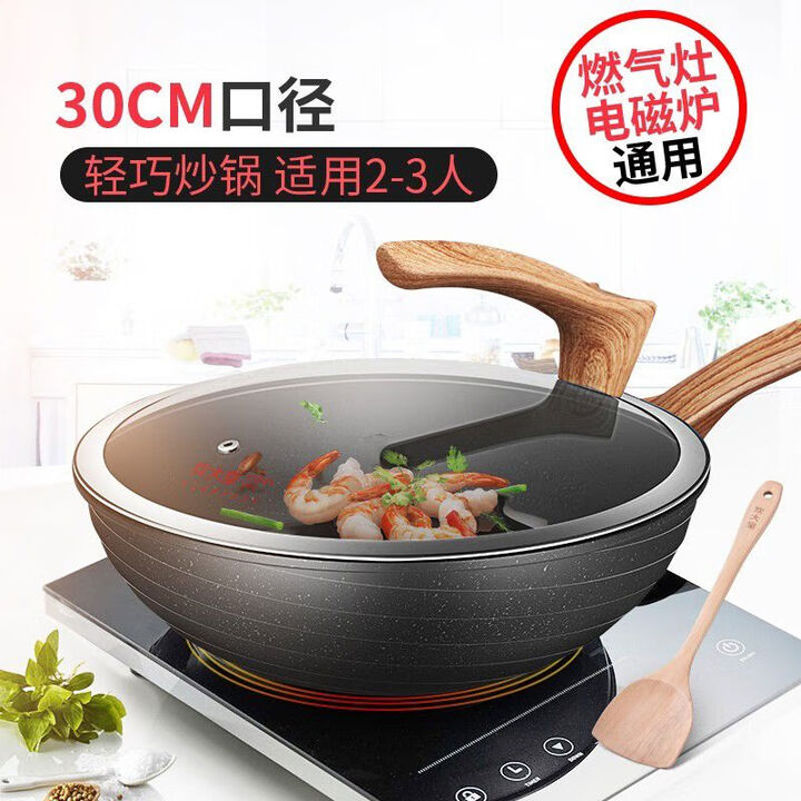 炊大皇麦饭石不粘锅炒锅家用平底电磁炉燃气灶适用专用炒菜锅30cm 1cm 麦饭石炒锅30cm黑曜石【图片 价格 品牌 报价】-京东