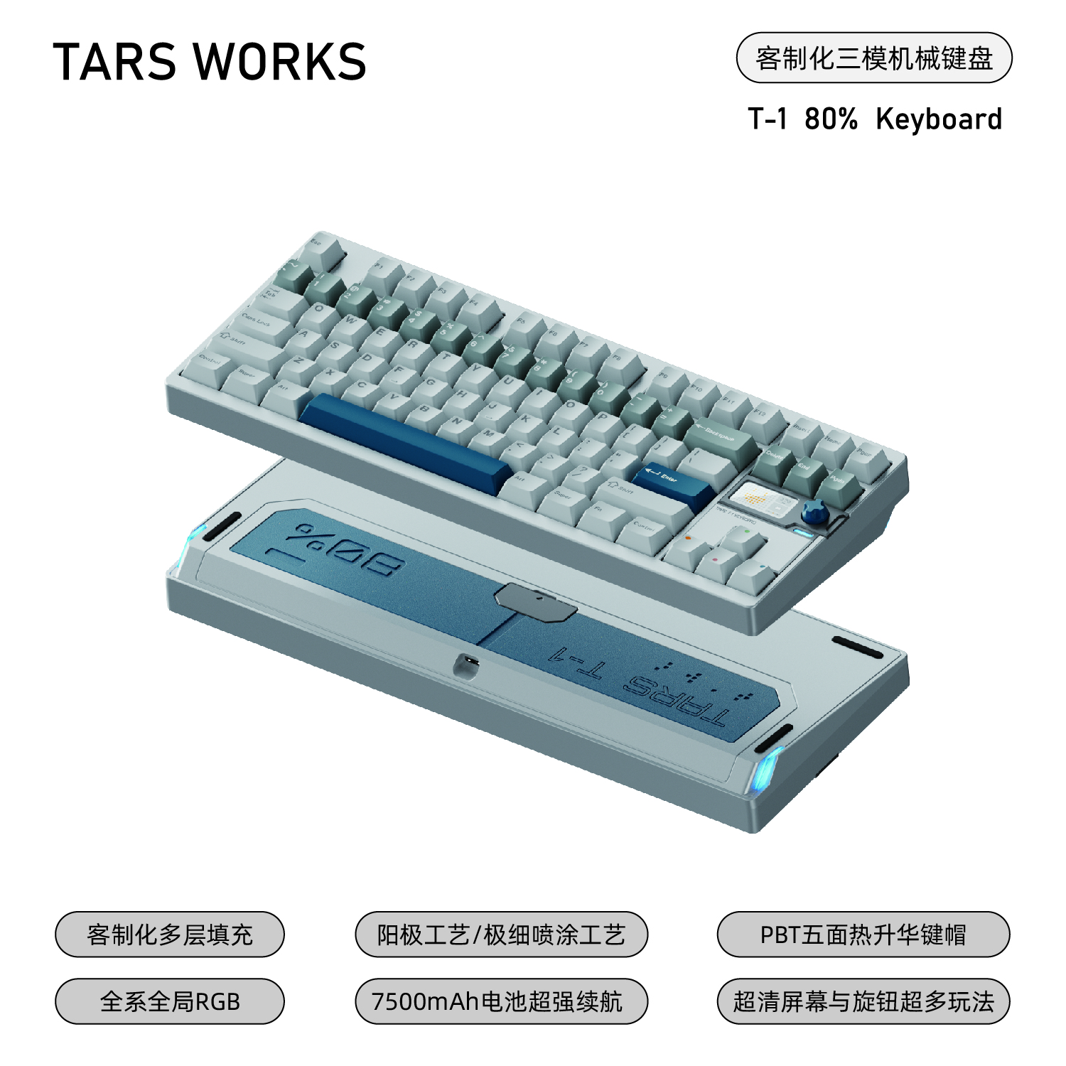 TARS WORKSTarsWorks T1机械键盘 80% 三模 2.4G 蓝牙HiFi客制化量产铝外壳键盘 屏幕 旋钮 机械轴 新年礼物 ...