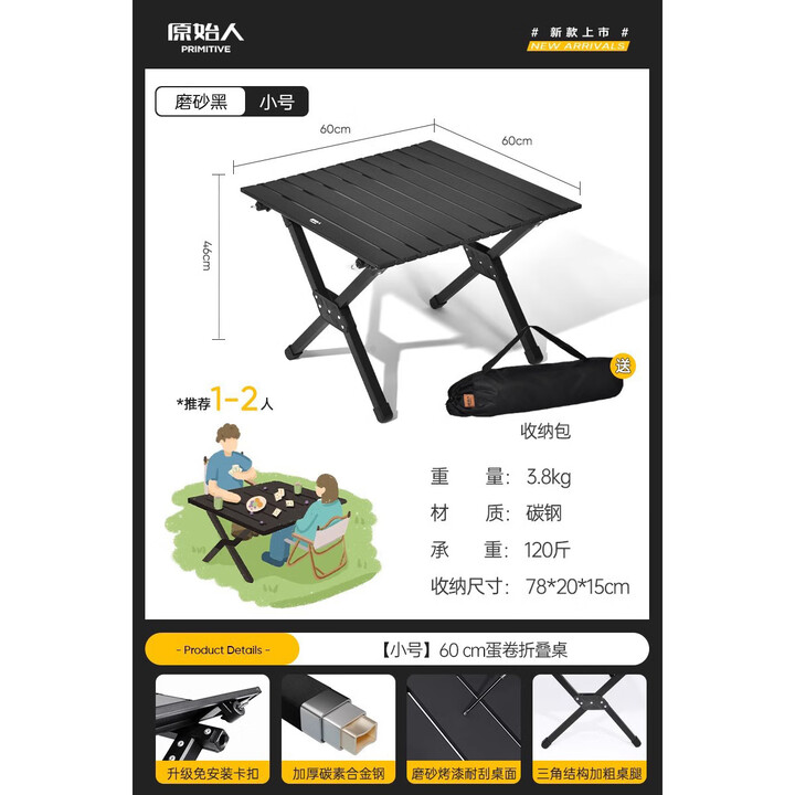 原始人蛋卷桌户外折叠桌便携式野餐桌椅露营装备用品野炊野营套装 【碳钢款】60耀黑蛋卷桌-赠收纳袋