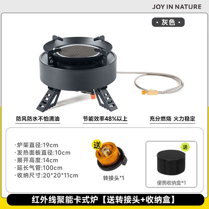 KINGXIAOJING德国卡式炉户外泡茶便携式煤气炉新型露营式野餐设备户外分体式炉 新款灰色聚能炉(无气罐)