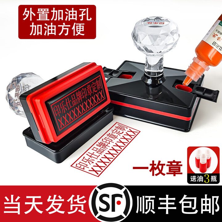 印乐仕光敏印制作刻章印章顺丰定制刻字盖章姓名名字定做私人章原子签名 黑色印迹 35x75mm【图片 价格 品牌 报价】-京东