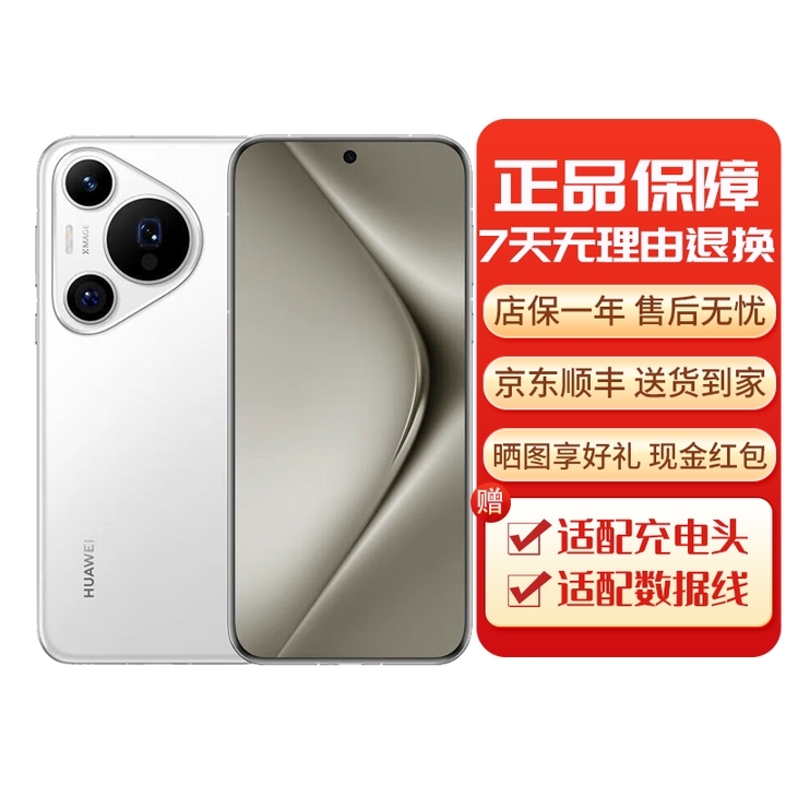 华为Pura P70Pro P70系列智能手机 国行正品 华为手机 华为Pura70pro[雪域白] 12GB+1TB[赠华为66w充电器] 下单前请咨询客服