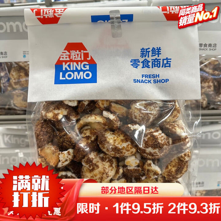 金粒门万家丽Kinglomo新鲜零食商店荞麦片锅巴酱板鸭虾片长沙代购 红糖年糕脆350g易碎易碎【图片 价格 品牌 报价】-京东