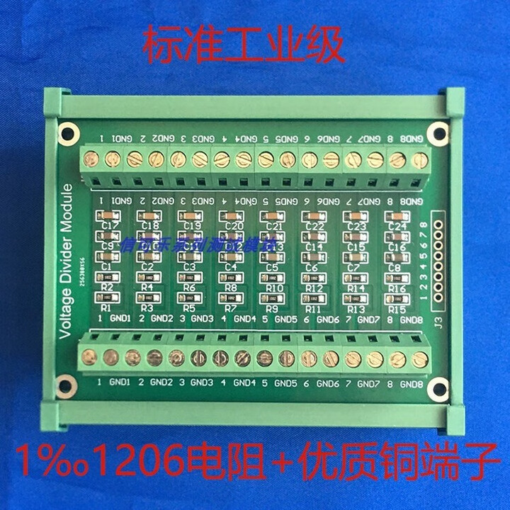 带滤波电阻分压板分压电路板8通道隔离系数可定制可开票 1‰精度电阻标准工业级【图片 价格 品牌 报价】-京东